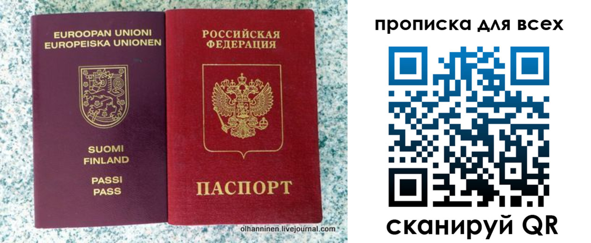 прописка в квартире в Нарьян-Маре