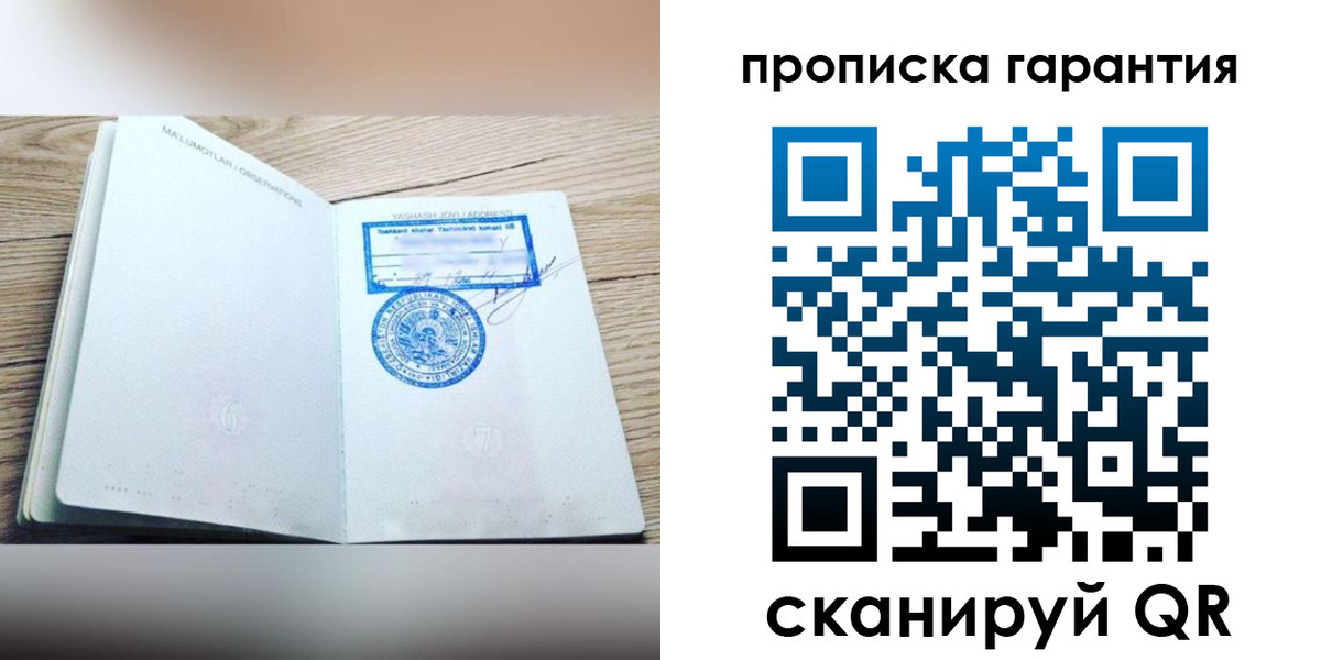 временная регистрация гарантия в Нарьян-Маре