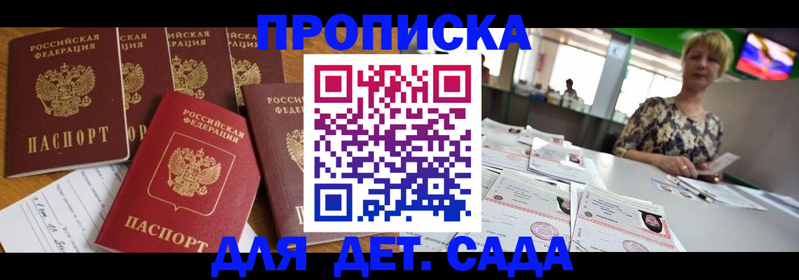 миграционный учет в Нарьян-Маре