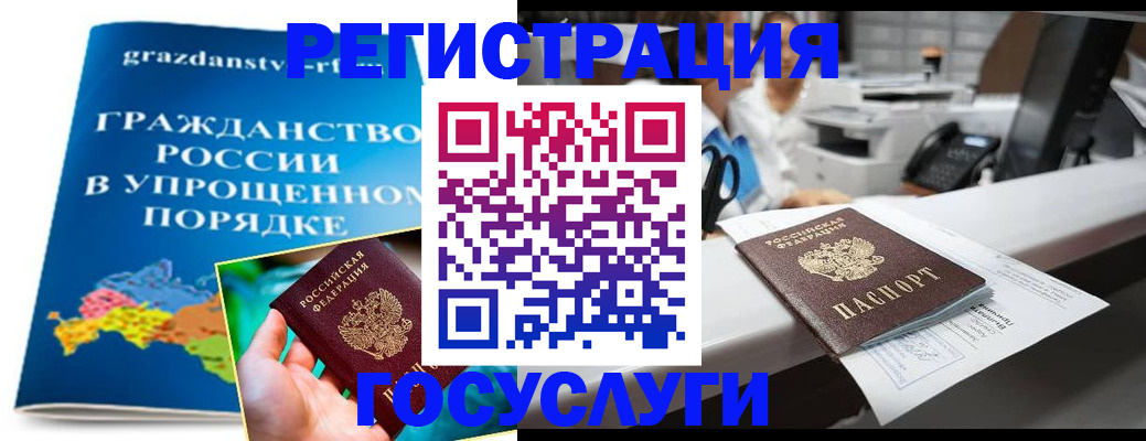 прописка иностранных граждан в Нарьян-Маре