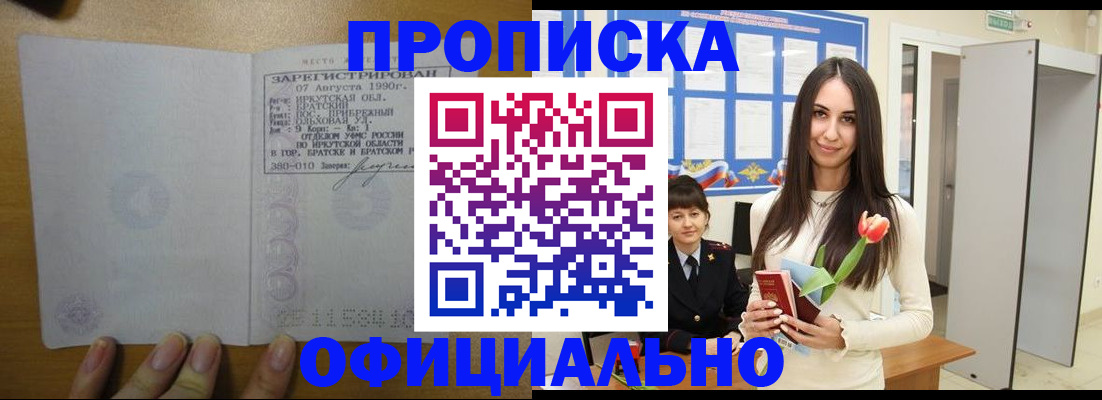 прописка поиск в Нарьян-Маре