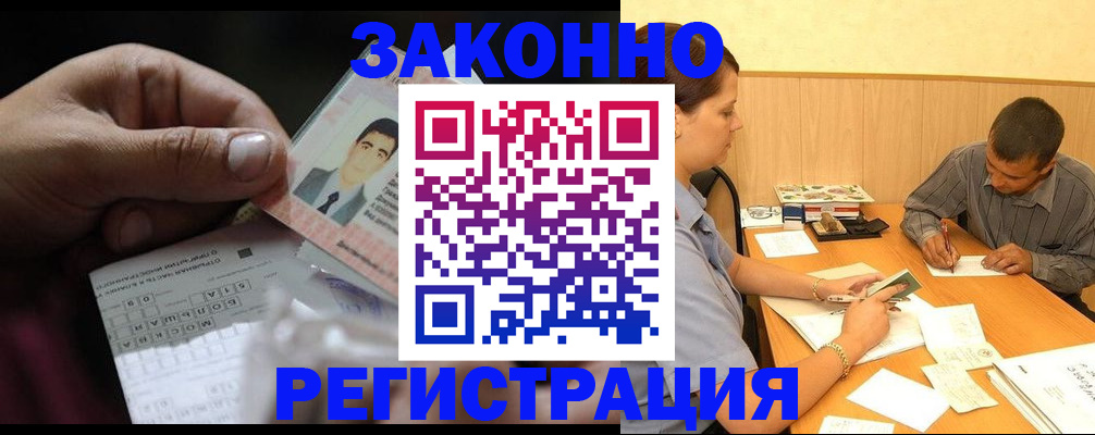 прописка поиск в Нарьян-Маре