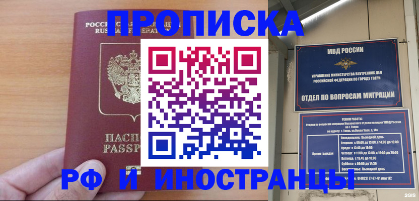 прописка 2025 в Нарьян-Маре