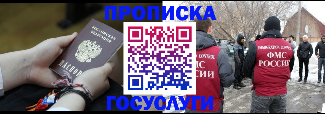 прописка иностранных граждан в Нарьян-Маре