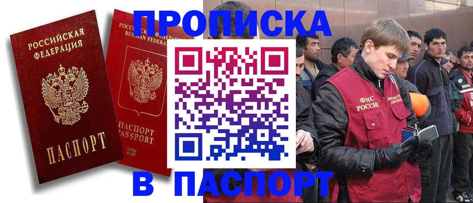 временная регистрация гарантия в Нарьян-Маре